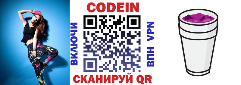 kraken как зайти Миньяр Кодеиновый сироп Lean напиток Lean (лин)