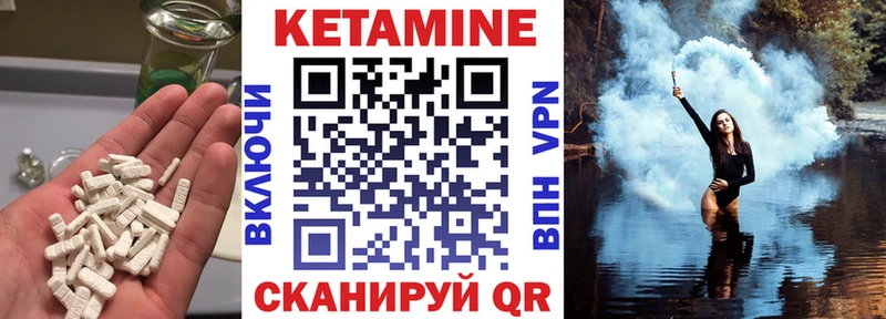 КЕТАМИН VHQ  Миньяр 