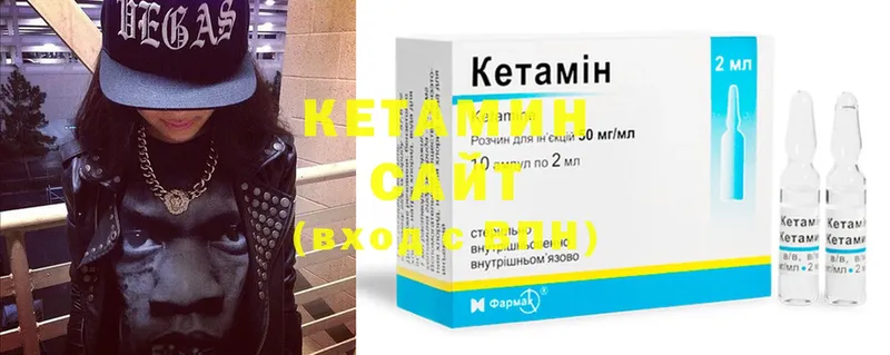 Кетамин ketamine  сколько стоит  Миньяр 