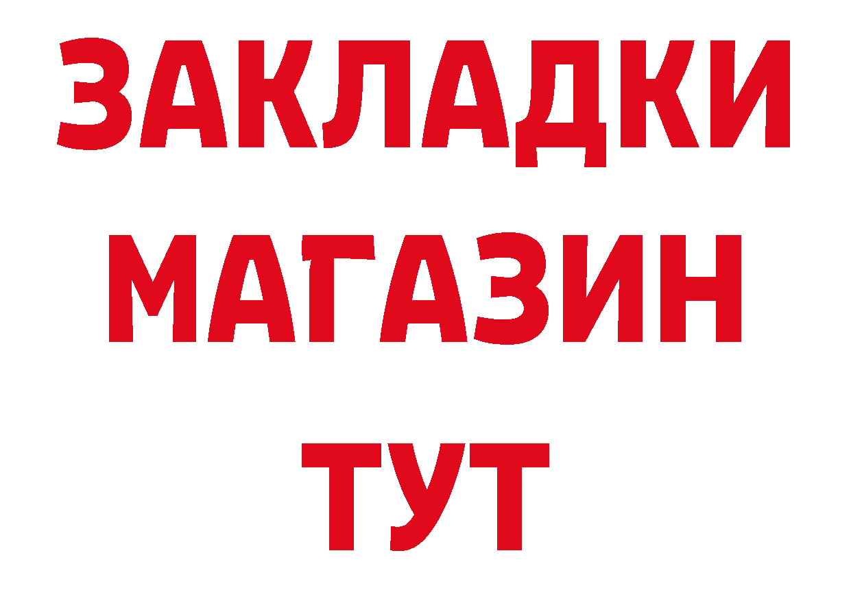 Бутират жидкий экстази зеркало площадка МЕГА Миньяр