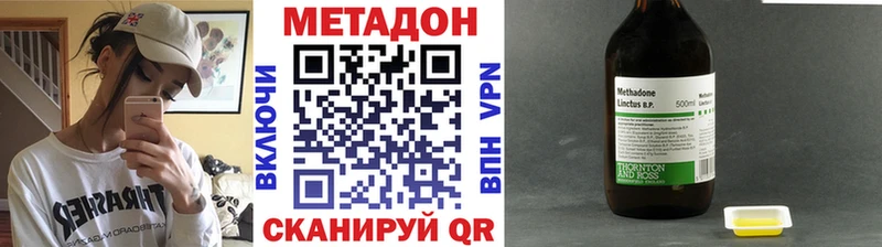 МЕТАДОН мёд  закладки  Миньяр 