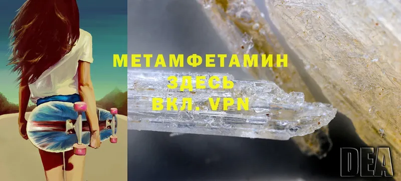 купить   omg маркетплейс  Первитин Methamphetamine  Миньяр 