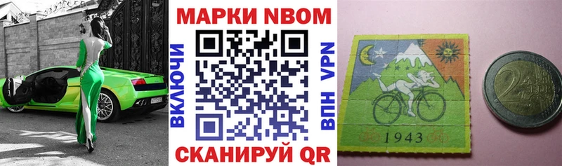 Марки N-bome 1,8мг  Миньяр 